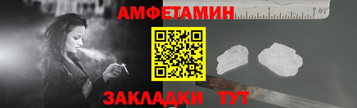 АМФ VHQ Тайшет