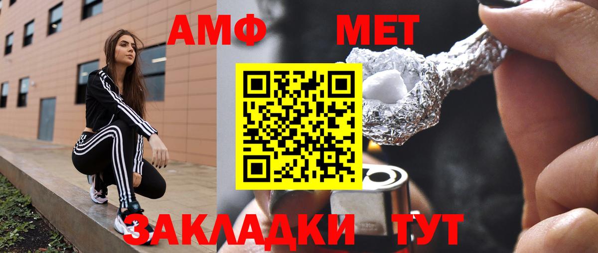 АМФ Розовый Тайшет