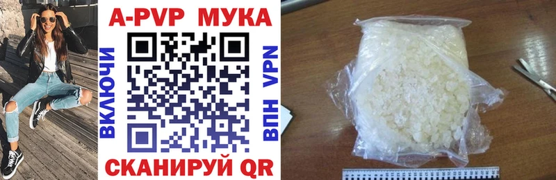 где купить наркотик Тайшет APVP Crystall