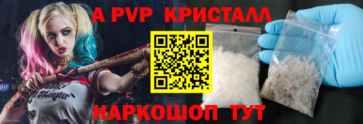 Alfa_PVP СК  APVP Соль  Тайшет  APVP  A-PVP Соль 