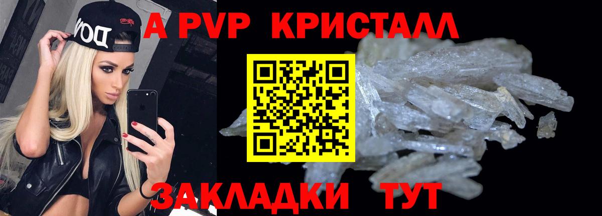 Тайшет  Alpha PVP Crystall  А ПВП СК КРИС  Alpha-PVP мука  Вход с VPN 