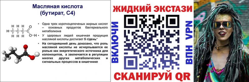 Бутират оксана  ОМГ ОМГ как войти  Тайшет  закладки 