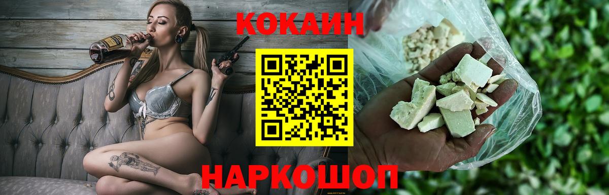COCAIN 98% Тайшет