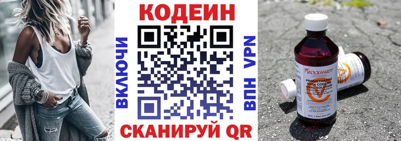 Кодеиновый сироп Lean напиток Lean (лин)  Тайшет 