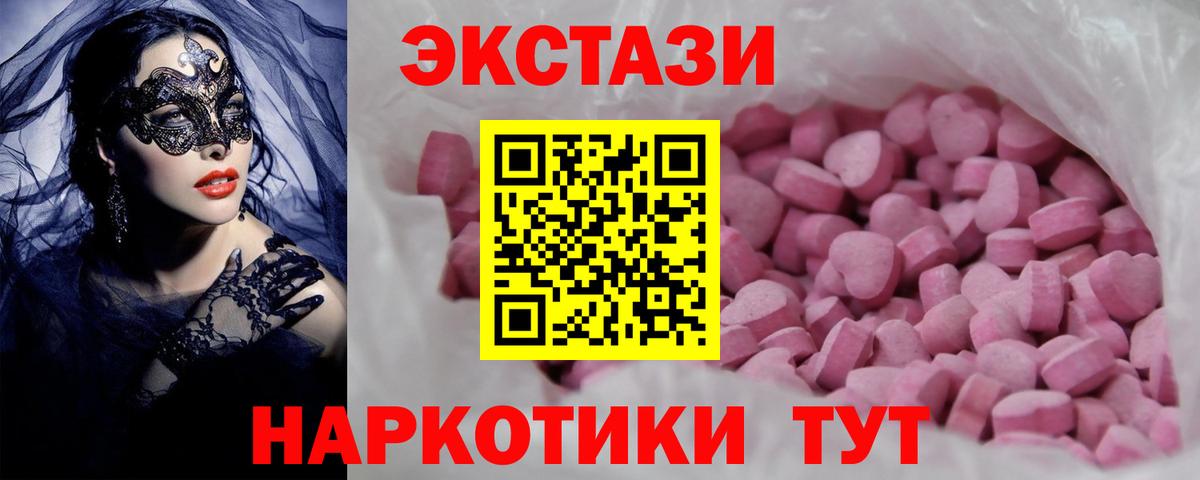 наркошоп  Вход с VPN  ЭКСТАЗИ  ЭКСТАЗИ mix  Тайшет  ЭКСТАЗИ круглые 