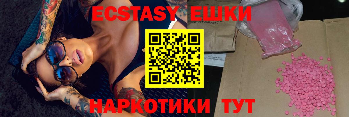 ЭКСТАЗИ  Тайшет  Ecstasy MDMA  Экстази TESLA 
