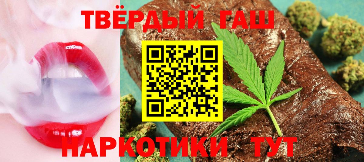 Гашиш  Тайшет  ГАШИШ хэш 