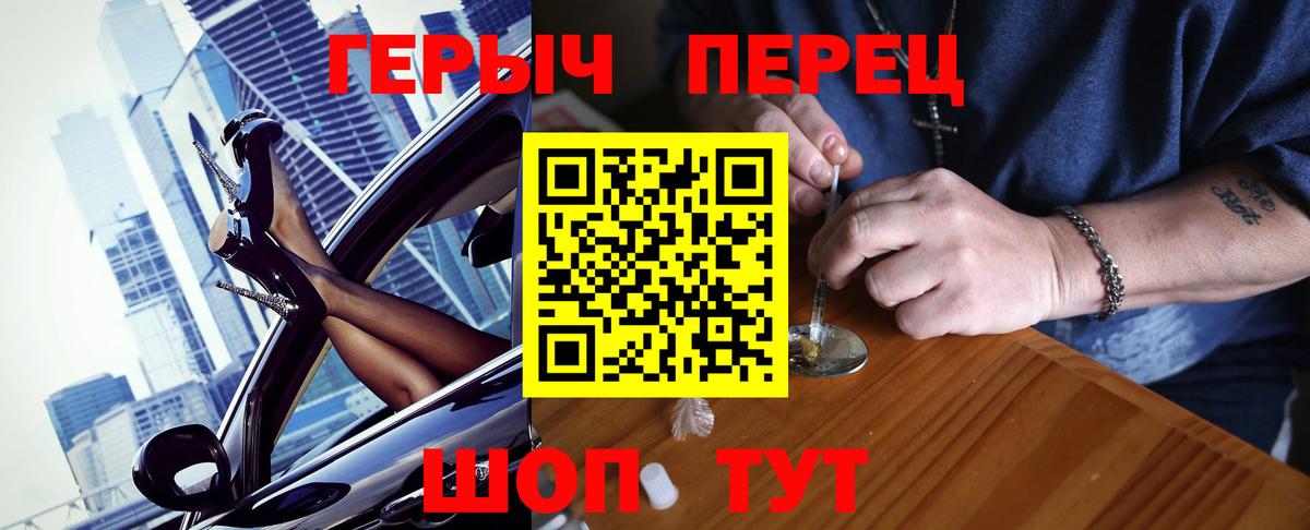 Тайшет  ГЕРОИН Афган  Вход с VPN 