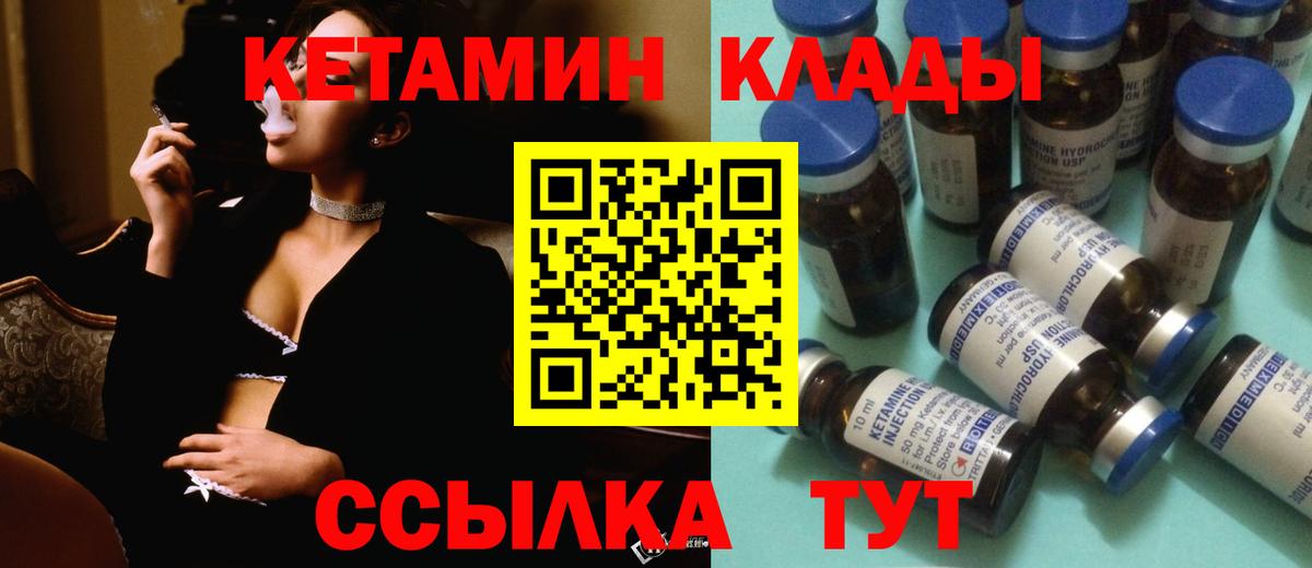 Кетамин ketamine  Вход с VPN  Тайшет 