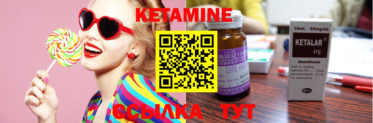 КЕТАМИН ketamine Тайшет