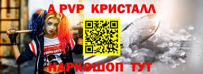 прущие крисы Комсомольск-на-Амуре