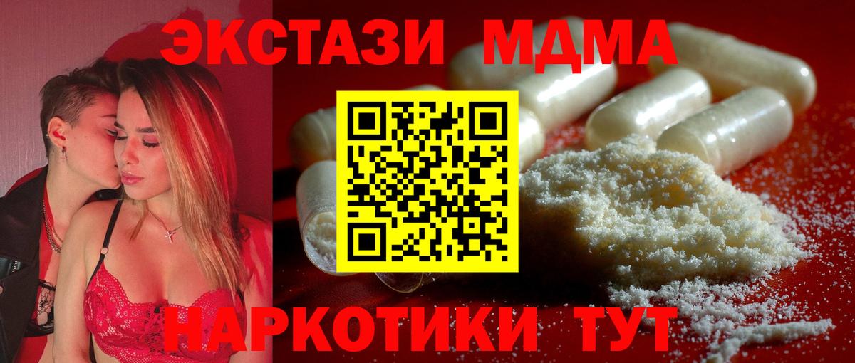 MDMA кристаллы  Вход с VPN  МДМА  Тайшет 
