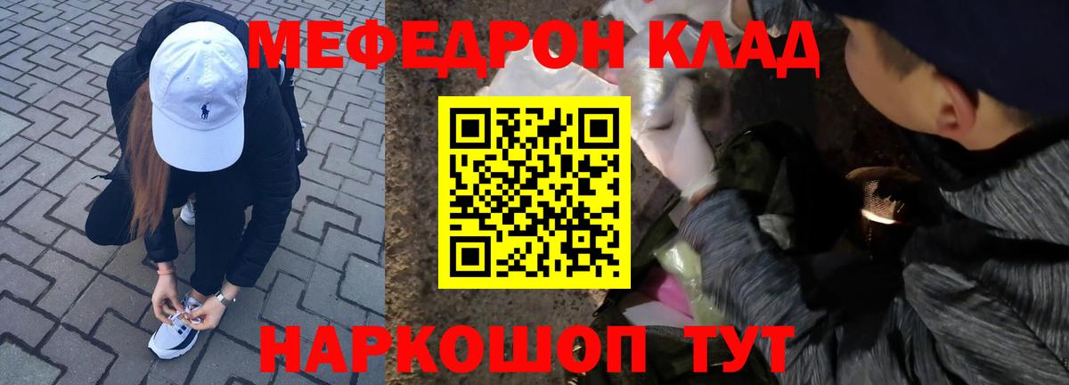 Мефедрон кристаллы  Вход с VPN  Мефедрон  МЕФ 4 MMC  Тайшет 