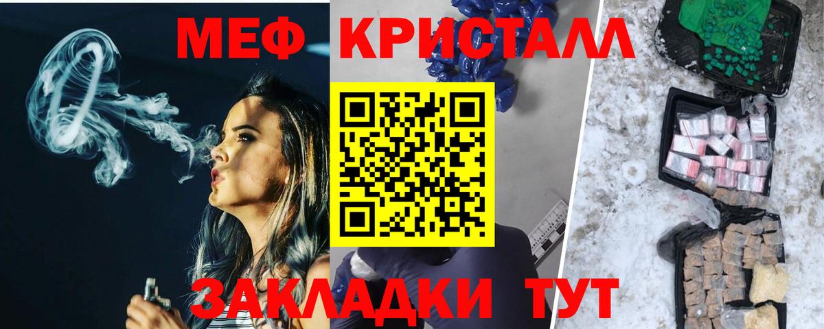 МЕФ mephedrone  Тайшет  Меф кристаллы 