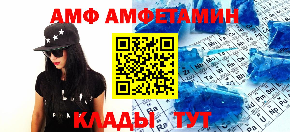 МЕТАМФЕТАМИН кристалл Тайшет