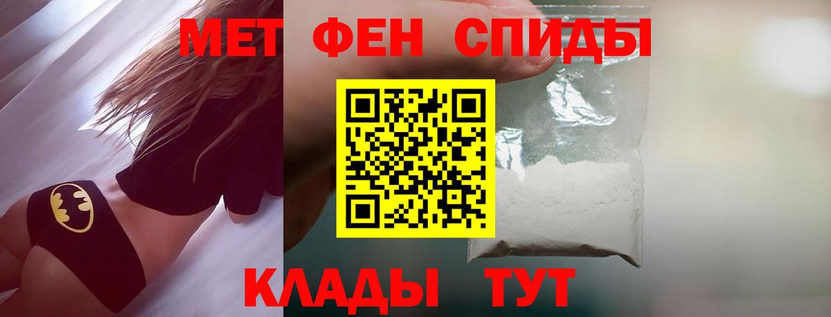 Метамфетамин пудра  Вход с VPN  Тайшет  Метамфетамин пудра 
