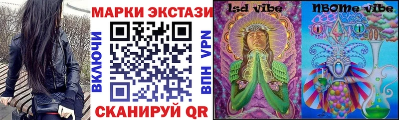 Наркотические марки 1,5мг  закладки  Тайшет 