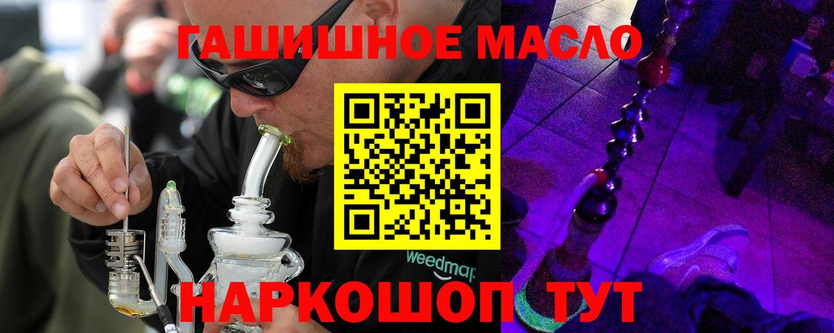Дистиллят ТГК жижа  ТГК Wax  Вход с VPN  Тайшет 