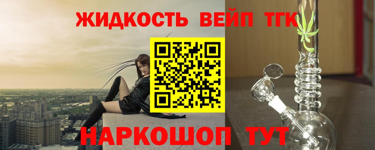 ТГК гашишное масло Тайшет